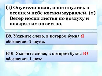 Небо осенью какие варианты ответов