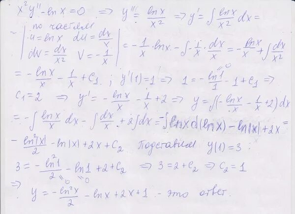 Графики функций ln. Сложная производная arcsin. Производная от ln x 2+1. График функции ln x+1. Y lnx x 2 1.