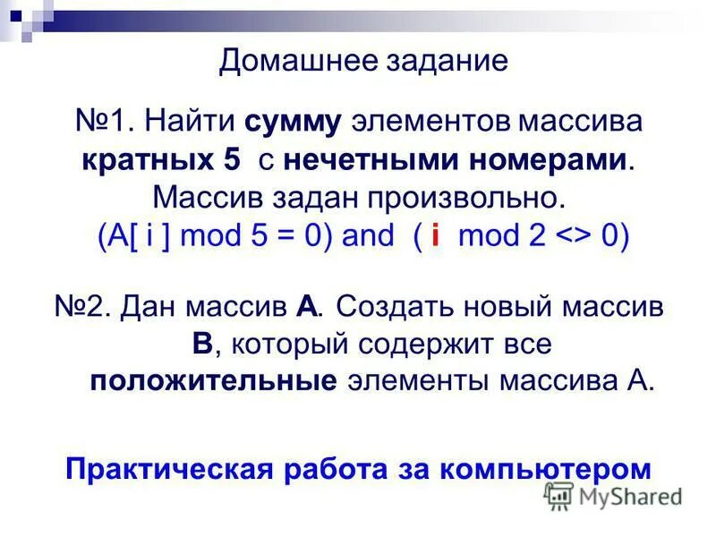 Сумма элементов кратных 5