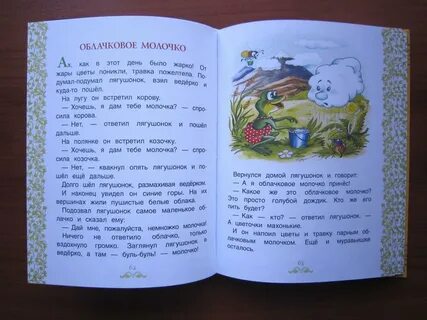 Рассказ легкий 5 класс
