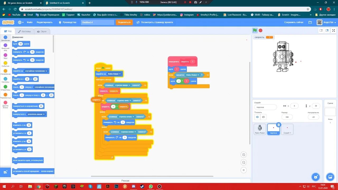 Scratches игра. Скретч. Скретч 3д. Скретч 3. 3д игра в скретч