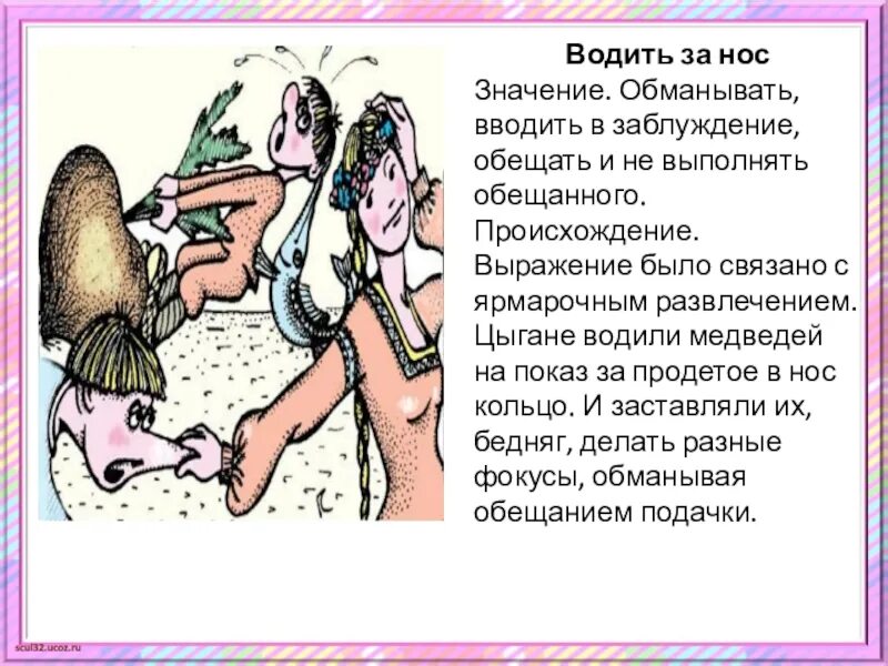 Черта с два выражение