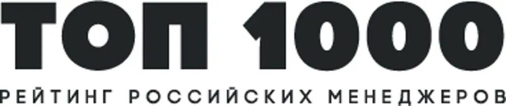 7 1000 россия. Коммерсант топ 1000. Топ-1000 российских менеджеров. Премия топ 1000 российских менеджеров. Рейтинг топ менеджеров.