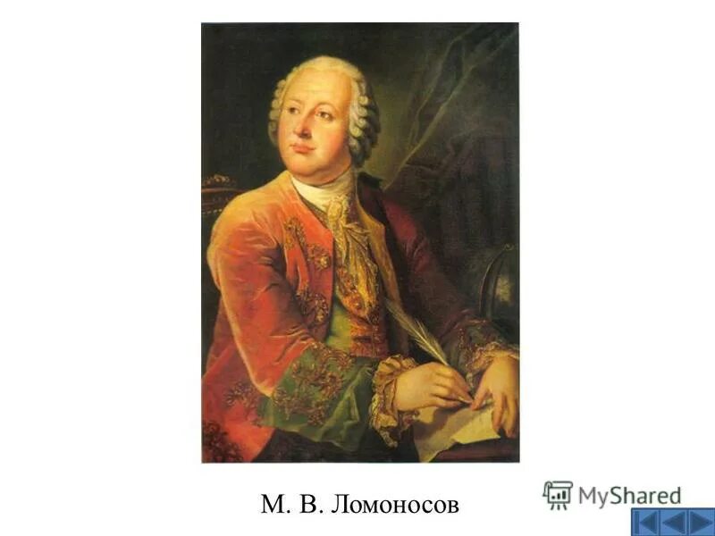 ломоносов и державин. представители классицизма ломоносов державин. ломоносов и державин литературное направление. карамзин жуковский державин портреты. ломоносов державин фонвизин представители русского.