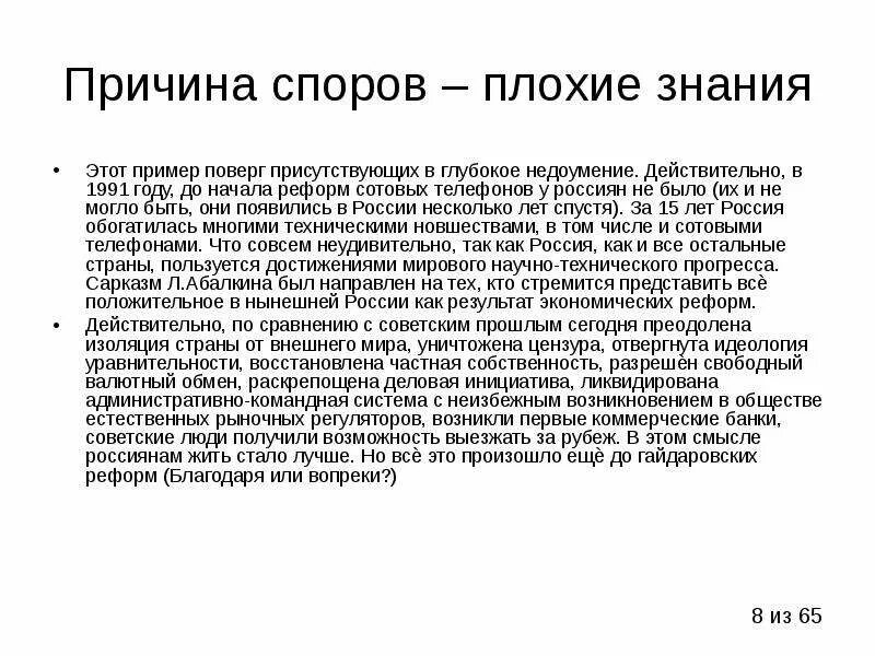 Виды хозяйственных споров. Экономический спор что это. Виды экономических споров схема. Экономические споры понятие. Виды экономических споров.