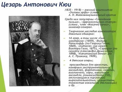 Песня осень музыка кюи