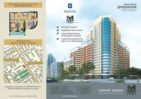 Первая очередь проекта