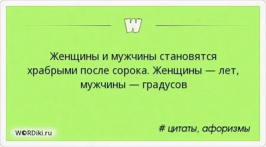 Мужчина год без женщины