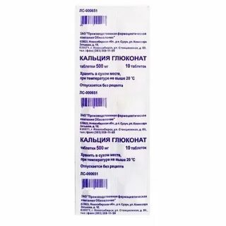 Вес аскорбиновой кислоты