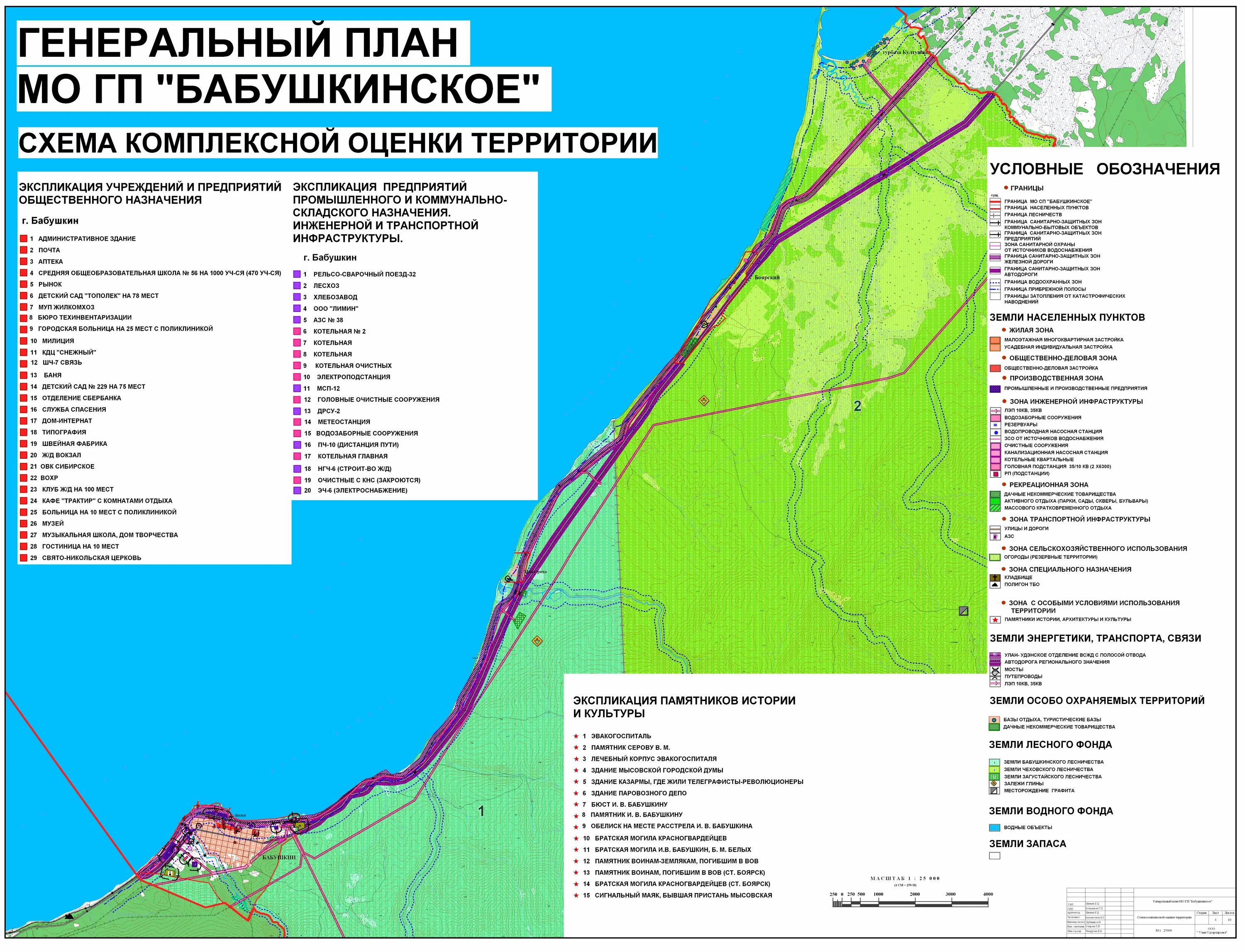 Генплан Бабушкинского района. План застройки Бабушкинского района. Карта Бабушкинского района. Генеральный план строительства в Бабушкинском районе. Бабушкинская схема