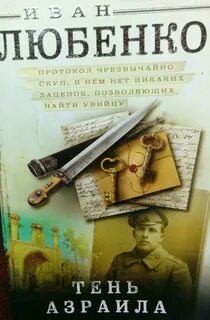 Любенко книги по порядку