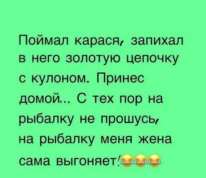 Его и сама выгоню