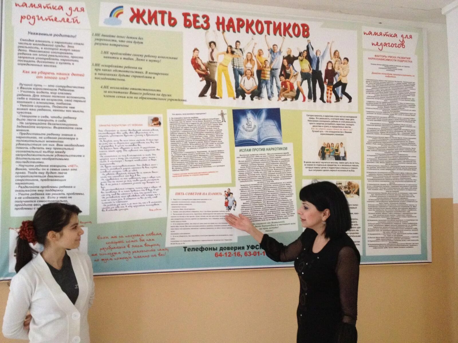 План мероприятий по профилактики наркомании. Мероприятия по профилактике наркомании в школе. Сведения об официальном оппоненте. Мероприятия по профилактике наркомании в школе. Профилактика наркозависимости.