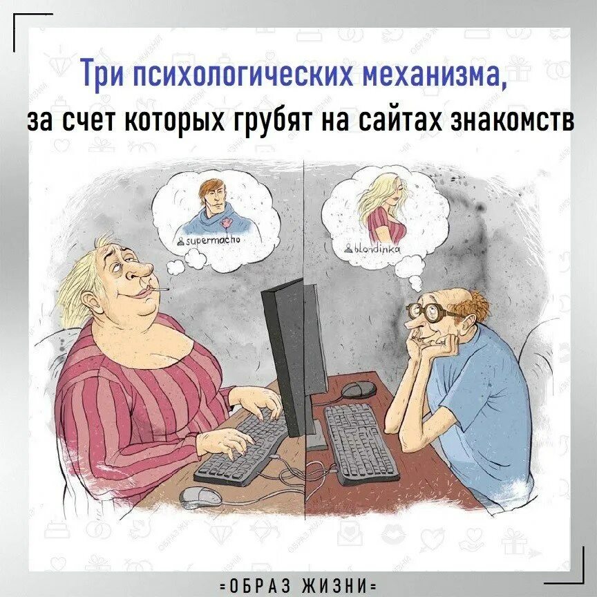 Немного познакомимся. Общение карикатура. Интернет карикатура. Приколы про общение в интернете. Современные карикатуры.