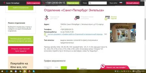 Боксберри работа в праздники