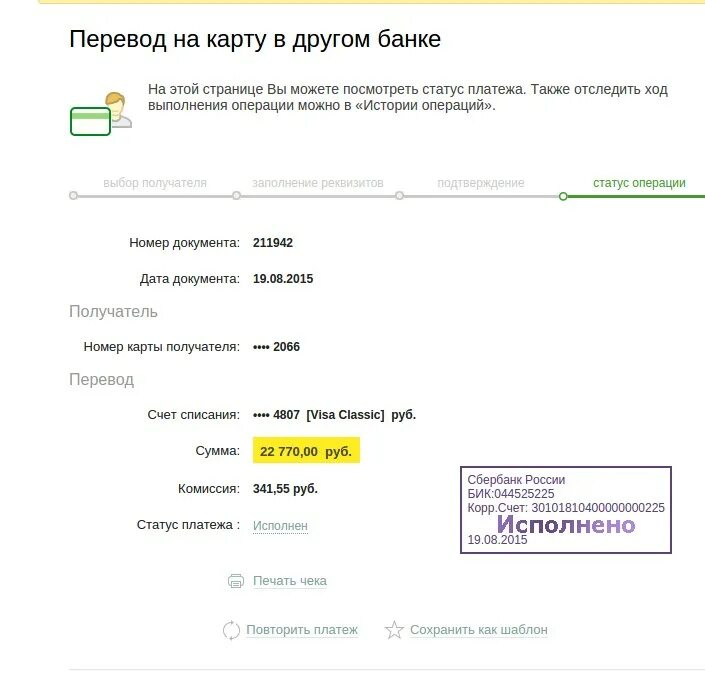 Найти другого перевод. Перечисление на карту. Перечисление денег на карту. Карта перевода. Перевод с карты на карту.