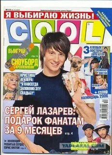 Web журналы
