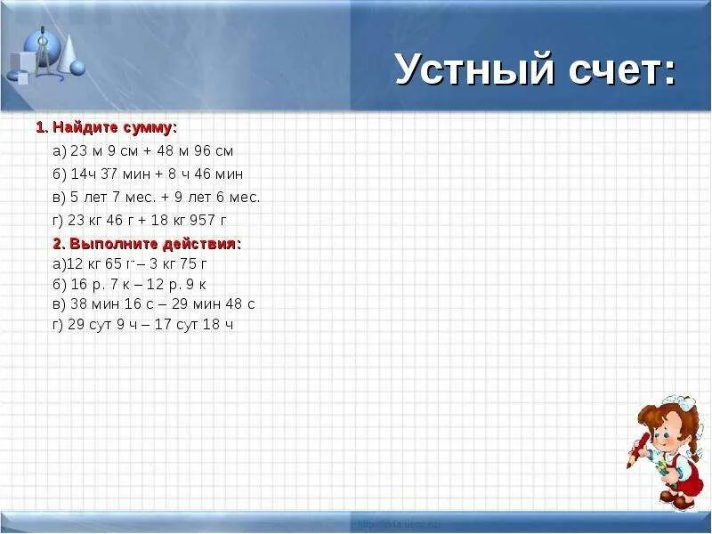 25 ч сколько минут. 7мин24с-2мин39с. 1 Ч 14 мин. 3ч 5мин. 7ч 7 мин сколько минут.