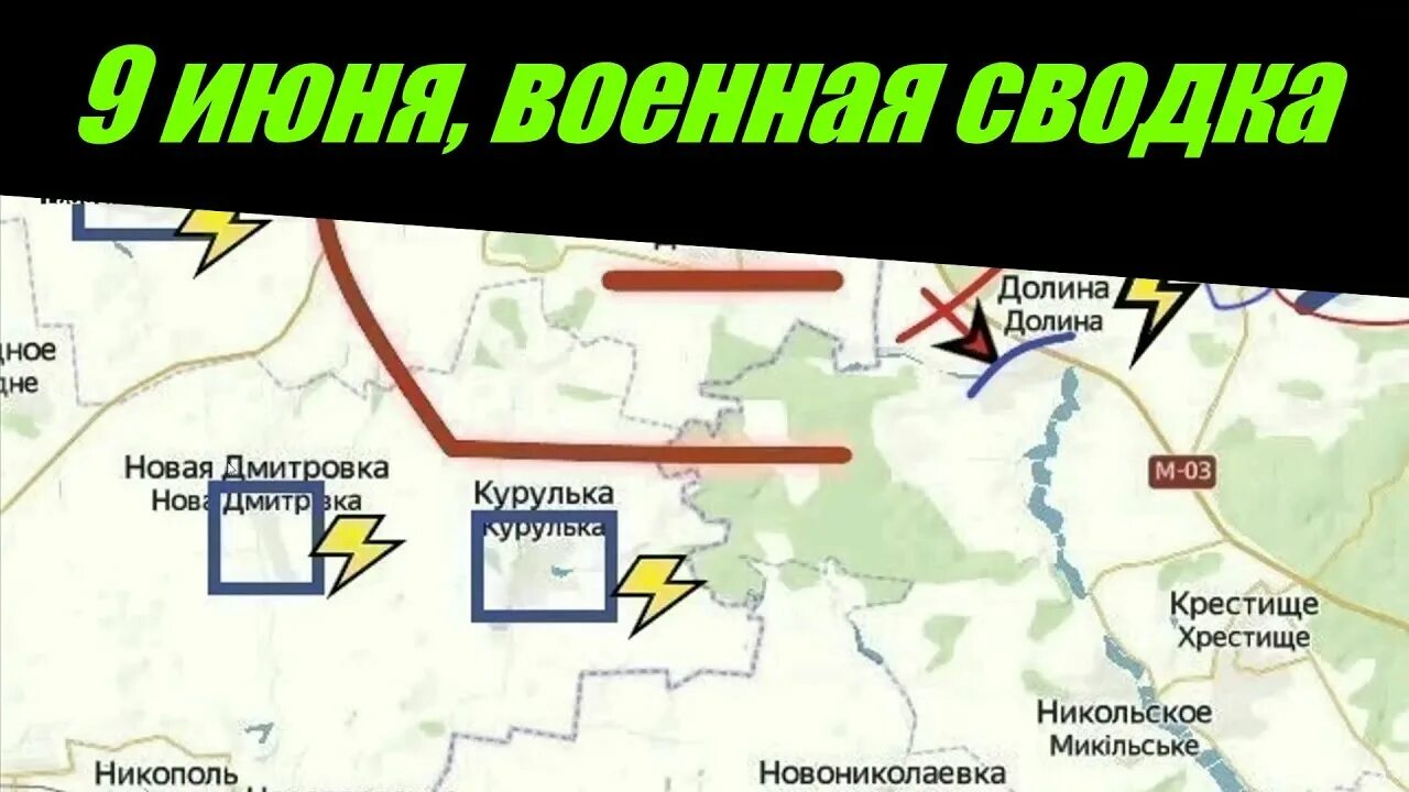 06 2024. 06 2024. Сводки с украины 10. 06 2024. Карта украины с военными действиями сейчас 2022 сегодня.