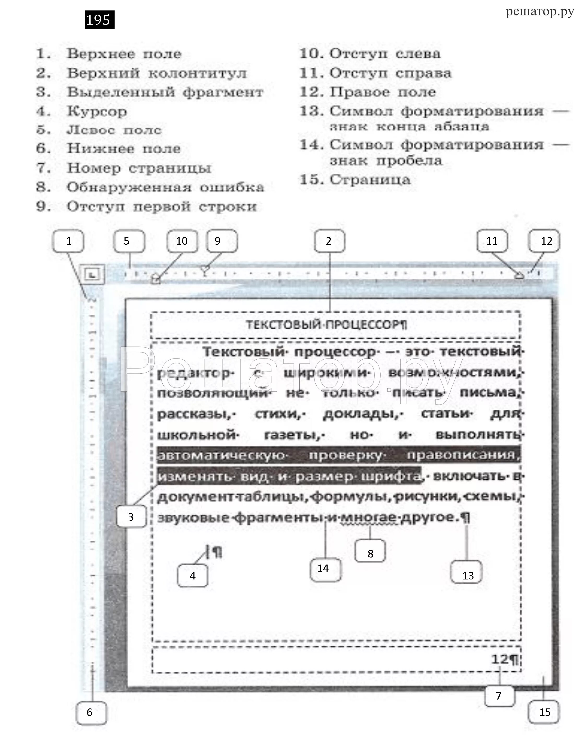 Информатика 7 класс 3.12. Босова Информатика 7 рабочая тетрадь. Рабочая тетрадь по информатике 7 класс босова. Информатика 7 класс босова рабочая тетрадь 52 страница. Информатика 7 класс босова рабочая тетрадь номер 71.