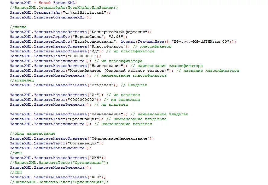 Резюме 1с программиста. Оффер 1с программист. XML первая строка. XML 1c.