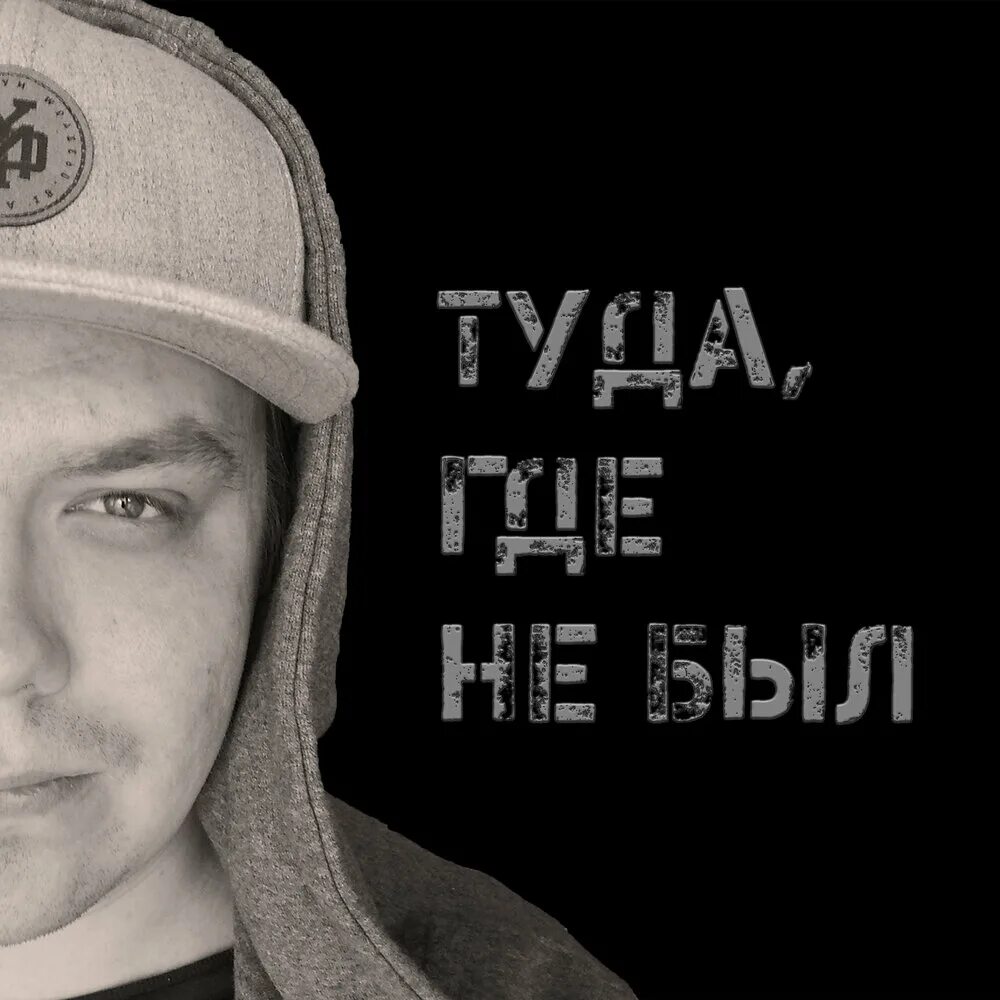 Песня туда видео. Lil tuda треки. Песня туда.