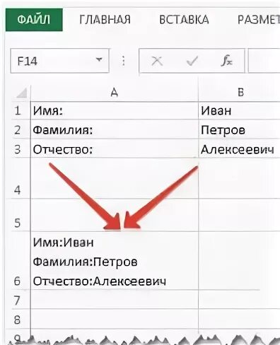 Как сделать отступ в ячейке эксель
