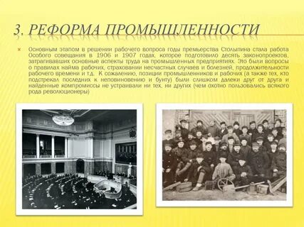 Реформа вопрос