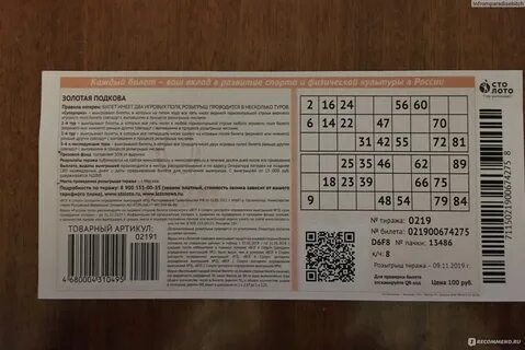 Металлион лотерея по куар коду