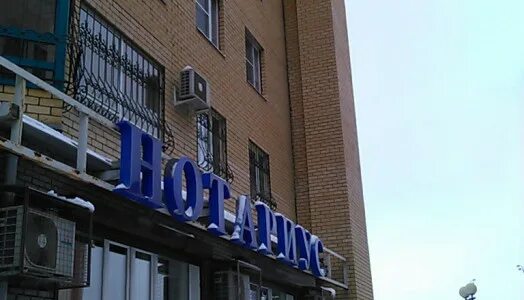 Нотариусы нижнего новгорода адреса. Нотариусы нижнего новгорода адреса. Нотариусы нижнего новгорода адреса. Нотариусы нижнего новгорода адреса. Нотариусы нижнего новгорода адреса.