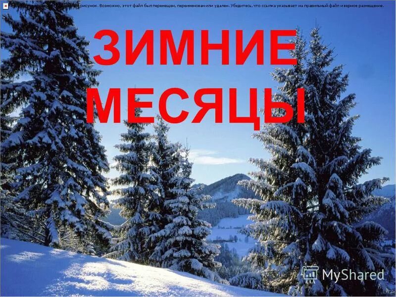 зимний покой. тишина зимой. хотите проникнуться зимним. зима покой природы. 2 задание огэ по русскому.