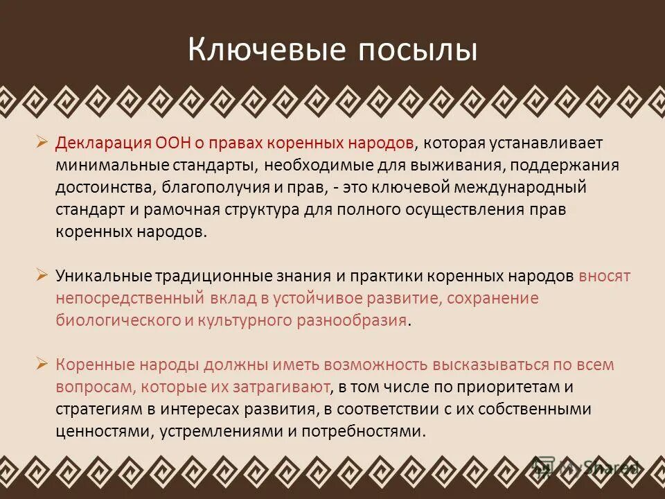 В этом разнообразии коренная. В этом разнообразии коренная