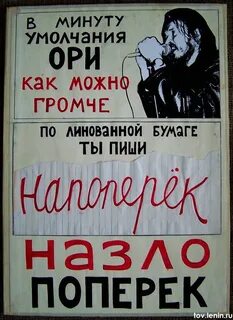 Назло как пишется