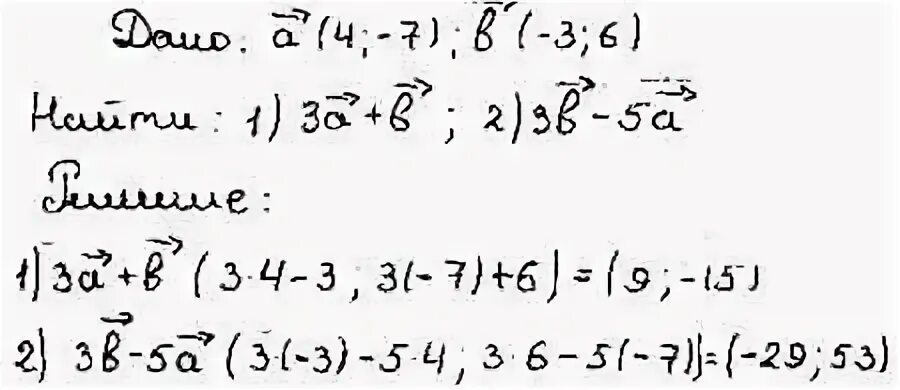 Даны векторы а 3 5 6. Даны векторы. Найдите координаты вектора 2а-3b. Даны векторы а 2 3. Даны векторы а)-1,3 в) (4,2).Найдите координаты вектора 3а-4в.