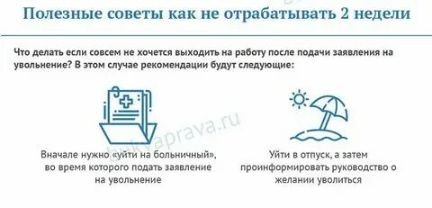Которые были отработаны за. Которые были отработаны за