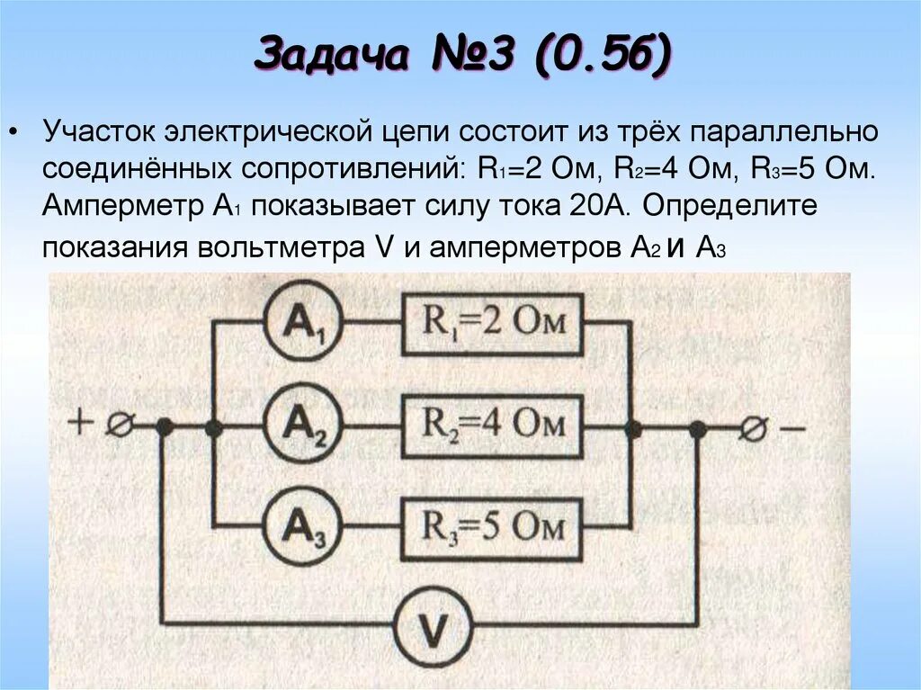 Тест по физике 8 класс параллельное соединение