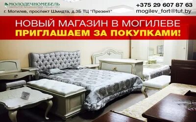 Пинскдрев могилев магазины