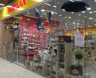 Коралловый магазин