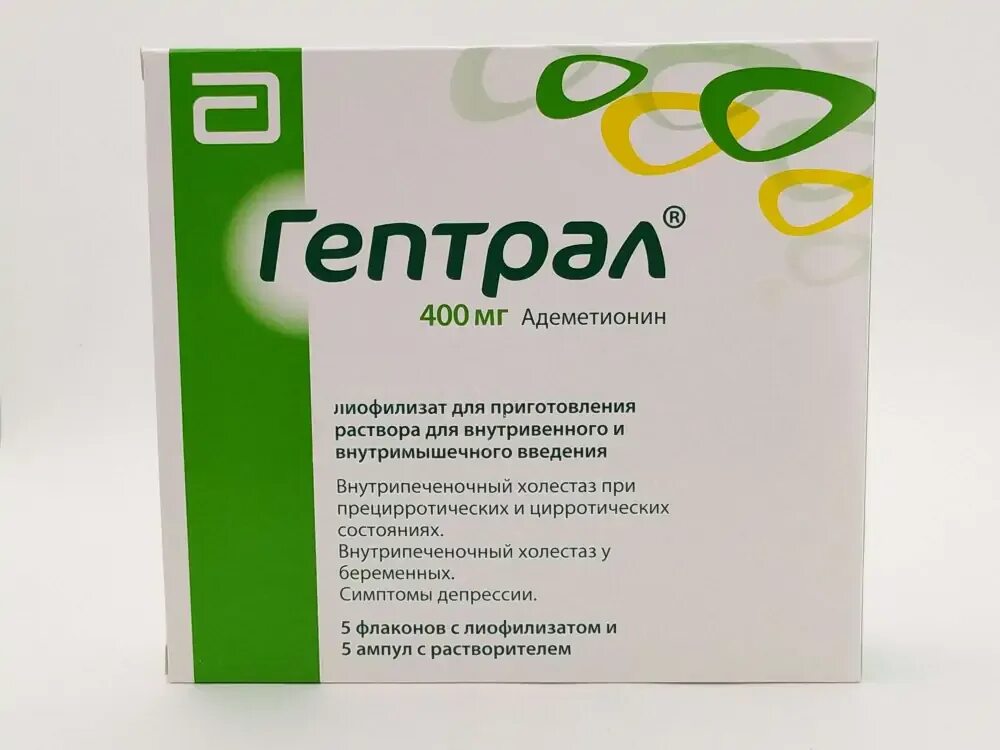 Гептрал 400 мг. Гептрал 800 мг. Гептрал 400 мг 5. Гептрал 400 мг таблетки. Гептрал какой курс