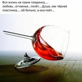 Вино счастливая жизнь
