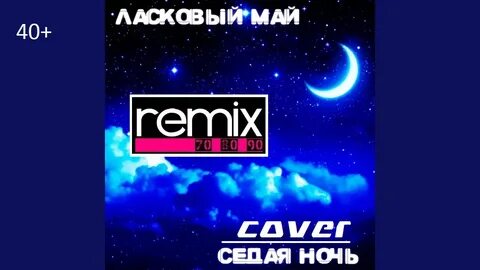 Твоя седая ночь фабрика