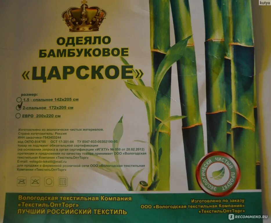 Вологодская текстильная компания текстильоптторг продукция каталог. Вологодская текстильная компания текстильоптторг продукция. Вологодский текстиль листовки. Вологодская текстильная компания текстильоптторг одеяло. Вологодскую компания текстильоптторг отзывы.