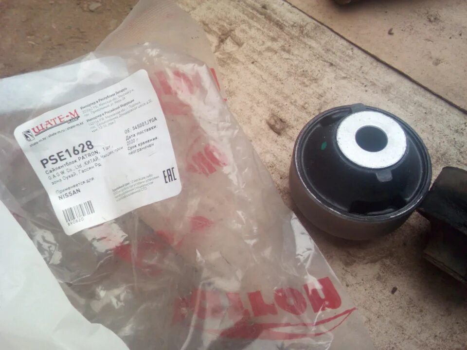 Сайлентблок задний переднего рычага ниссан. Сайлентблоки передних рычагов ниссан ноут. сайлентблок переднего рычага ниссан ноут е11. сайлентблоки передних рычагов ниссан ноут 1.6. сайлентблок переднего рычага ниссан микра к12.