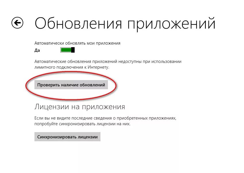 Как проверить обновление приложений. Проверка наличия обновлений. Обновление программы. Как проверить на наличие обновлений для приложений. Ищете приложение приложение недоступно..