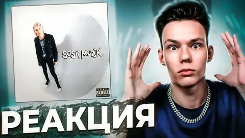 Sosa muzik