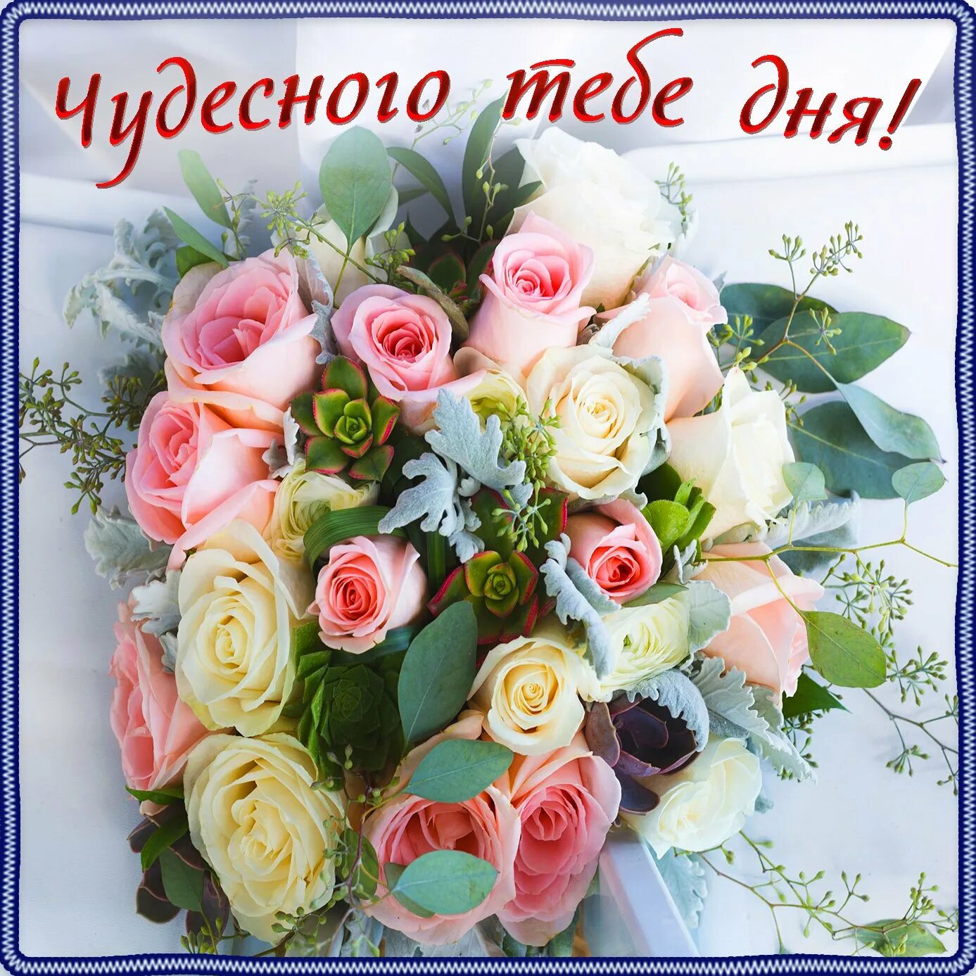 Красивые букеты с пожеланиями. Букет цветов с пожеланиями. Букет с наилучшими пожеланиями. Красивые букеты цветов с пожеланиями