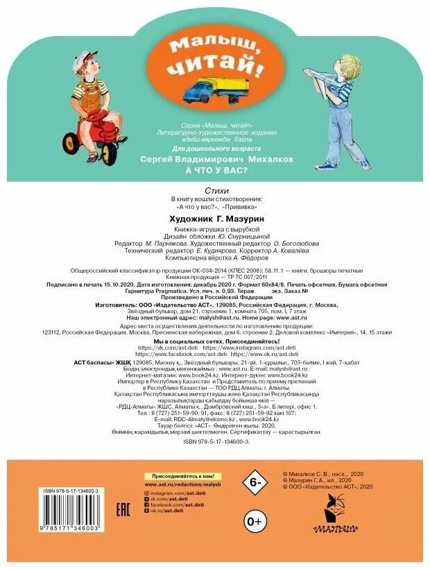 лехкозапоменающееся стихи. стих запомни раз и навсегда. цитаты которые пригодятся в жизни человеку. год спустя цитаты. текст стиха.