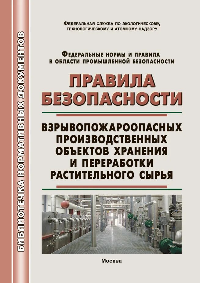 правила заготовки растительного сырья. сушка лекарственных трав. организация отпуска лрс из аптеки. правила хранения и переработки растительного сырья. общие правила заготовки лрс.