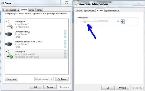 Усиление звука микрофона. Как прибавить громкость микрофона. Параметры микрофона. Настройки громкости микрофона чувствительности.