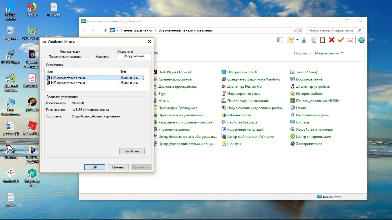 Управление тачпадом в windows 10. Windows 10 не работает прокрутка. Настройка сенсорной панели ноутбука windows 10. Настроить полосу прокрутки виндовс. Настройки тачпада на ноутбуке windows 10.